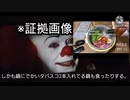 ベニーワイズはアル中カラカラさんをオススメするようです