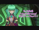 守る強さを知るために旅に出ます[TalesOfGracesf実況プレイpart52]