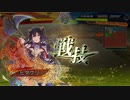 【三国志大戦】張春華様の下僕が上手くなりたい　♯131【十三陣】