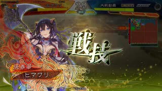 【三国志大戦】張春華様の下僕が上手くなりたい　♯131【十三陣】