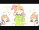 AbeKobe／つかりょ＋鏡音リン