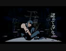 【Mi】歌ってみました/レディメイド  -ワンコーラス-