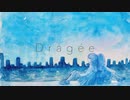 Dragée / 初音ミク