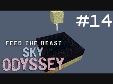 練成盤でスカイブロック Sky Odyssey Part14【Minecraft】