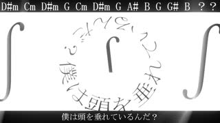 インテグラル・ディフェクト /  音街ウナ&v_flower