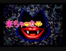 【海月の】ゾンビ君と桃鉄3駅目【桃鉄11実況】