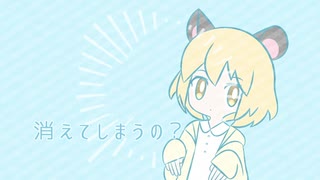 ゆらふわ / 初音ミク