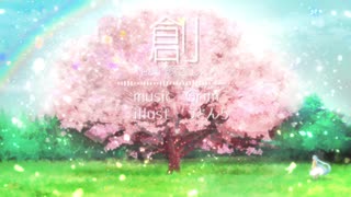 『創』 feat.鏡音レン 【VOCALOID/Grim】