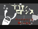 【弾いてみた】ブリキノダンス【ヴァイオリン】
