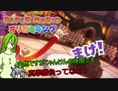 【ゆっくり実況】自由にオリなすオリガミキングpart36【オリキャラ実況】