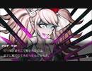ダンガンロンパパート65