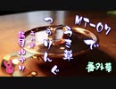 【生存】番外草 世界一要らない【報告】
