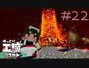 ゆっくり工魔クラフトS7 Part22【minecraft1.16.4】0259