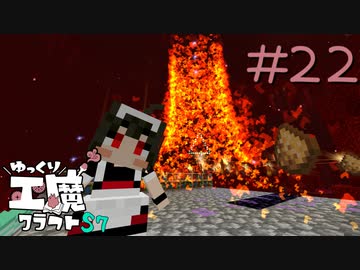 ゆっくり工魔クラフトS7 Part22【minecraft1.16.4】0259