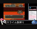 2021年04月23日【DQ5】スライム族のみ縛り（ピエール禁止）【放送アーカイブ】