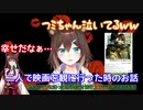 【にじさんじ】映画を観て号泣するフミ様とそれを見て爆笑する文野環【文野環】