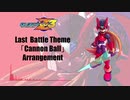 【ロックマンゼロ3】ラスボス戦『キャノンボール』アレンジ【MegaMan Zero 3: Last battle arrange】