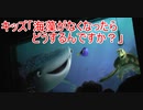 キッズ「海藻がなくなったらどうするんですか？」【タートルトーク】東京ディズニーシー