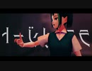 【MMDオリキャラ】ラストリゾート【鱗堂ブラウ】