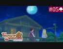 【実況】君と響き涙しあう＊テイルズオブシンフォニア初見プレイ【part.5】