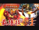 【サガフロ】真サルのトラウマ再来【サガフロンティア リマスター実況】Part6