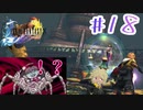 【FF10】ファイナルファンタジーXを初見実況してやんよ！　part18【final fantasy X】