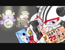 課金戦士マツガッチャン【完全版】