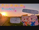 O-Ku-Ri-Mo-No Sunday! - キャッチーでポップでアイドルしてるリミックス～面白い人が歌えば、なんでも面白い。そういうものです。～