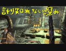 【Skyrim】スカイリムに百合ハーレムを作りたい 第89回【実況プレイ】