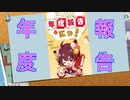 【雀魂-じゃんたま-】初心者の麻雀生活 弐　２４日目　年度報告