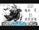 【艦これ】2020年梅雨夏ゲージ縛り5ゲージ目【ゆっくり】