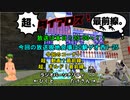 【MoE】超、ダイアロス！最前線。 第27回放送【アーカイブ】
