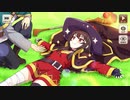 【この素晴らしい世界に祝福を！ファンタスティックデイズ】 イベントストーリー 賞金首討伐！ ～スペクター編～