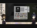 山姥切長義がマイクラのＴＦＣで遊ぶ15