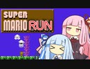 【マリオ1】琴葉姉妹のマリオがランする謎縛り #7【VOICEROID実況】