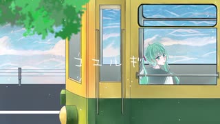 コユルギ / 初音ミク