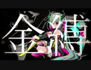 ダークイズム / 古明地ジオ，右心フルアラ