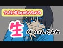 母さん！タイミングタイミング！僕は生がいい！