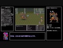 【FF5】レベルアップ&アビリティ習得でランダム封印縛りpart.10