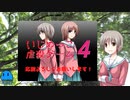 いじめっこ虐殺ゲーム４　クラウドファンディング宣伝用動画