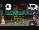 【MoE】超、ダイアロス！最前線。 第28回放送【アーカイブ】