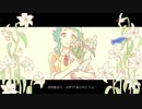息吹と創痕/GUMI