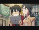 【AMV】天気の子【第11回ANIMAAAD祭】