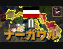 【EU4】 ドイツなんて無い世界！（実績「Raja of the Rajput Reich」再挑戦）【ゆっくり実況】ナーガウル #04 完