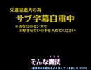 【生歌超投稿祭2021】組曲『ニコニコ動画』【ゆゆら】