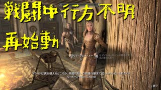 【Skyrim】スカイリムに百合ハーレムを作りたい 第91回【実況プレイ】