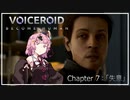 【Detroit:Become Human】ボイスロイド:ビカムヒューマン Ch.7【VOICEROID実況プレイ】
