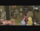 【実況】ずっとやりたかったテイルズオブシンフォニア実況プレイ  part36