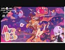 ゆかりまったりのmusedash＃１