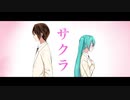 Sakura feat.初音ミク